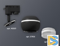 Трековый однофазный светильник с подсветкой Ambrella Light Track System XT1102070 (A2521, C1102, N7160)