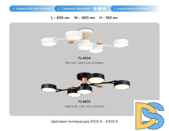 Потолочная люстра Ambrella Light Comfort LineTech FL4835