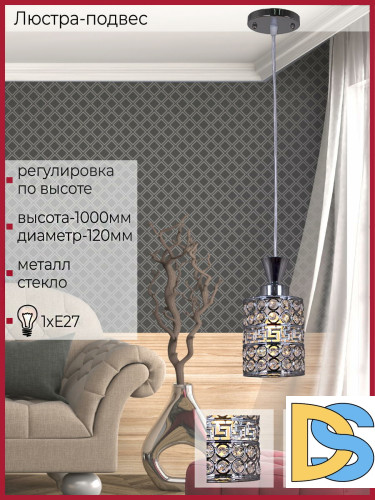 Подвесной светильник Reluce 03147-0.9-01 CH