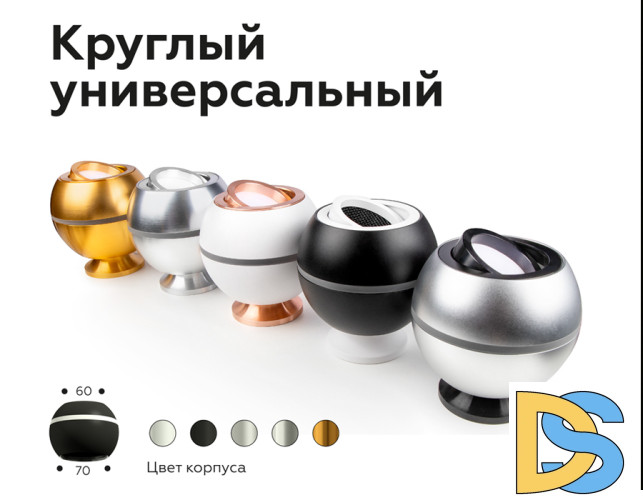 Насадка задняя накладная Ambrella Light DIY Spot N7927