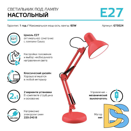 Настольная лампа Gauss GT0024