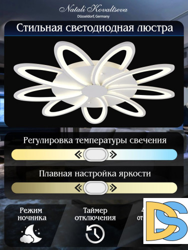 Потолочная люстра Natali Kovaltseva HIGH-TECH LED LAMPS 82009