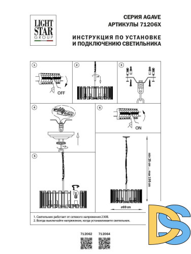 Подвесная люстра Lightstar Agave 712062