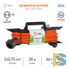 Удлинитель силовой Эра UFx-1-2x0.75-20m Б0046821