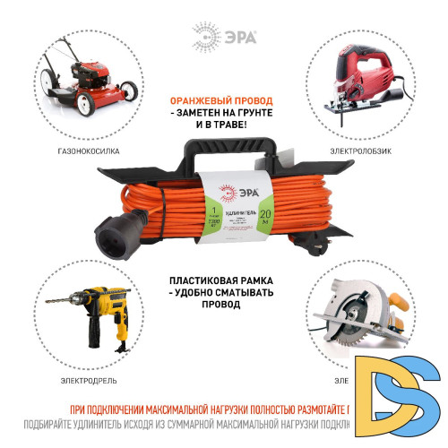 Удлинитель силовой Эра UFx-1-2x0.75-20m Б0046821