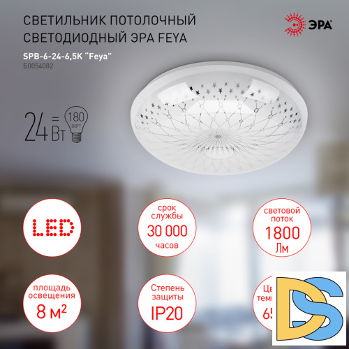 Потолочный светильник Эра SPB-6-24-6,5K Feya Б0054082