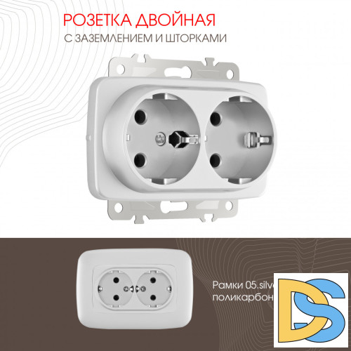 Розетка двойная с заземлением Arte Milano 205.40-2.silver