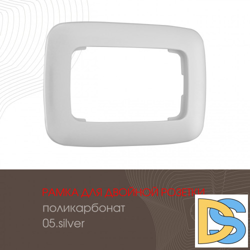 Розетка двойная с заземлением Arte Milano 205.40-2.silver