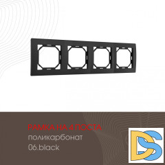 Рамка четырехместная Arte Milano 503.06-4.black