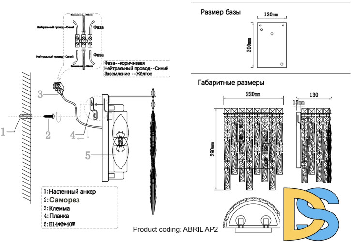 Настенный светильник Crystal Lux ABRIL AP2
