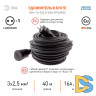 Удлинитель силовой Эра UPx-1e-3x2,5-40m-IP44(KG) Б0050865