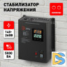 Стабилизатор напряжения настенный Эра СННТ-5000-Ц Б0020170