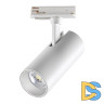 Трековый однофазный светильник Novotech Selene 359159