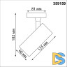 Трековый однофазный светильник Novotech Selene 359159