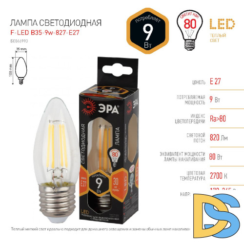 Лампа светодиодная Эра E27 9W 2700K F-LED B35-9w-827-E27 Б0046993