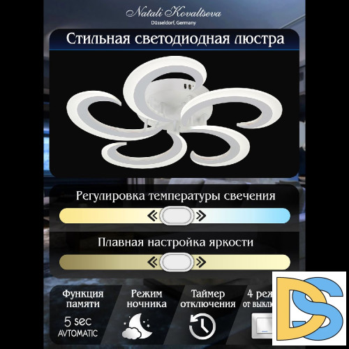 Потолочная люстра Natali Kovaltseva Simply LED LAMPS 81409