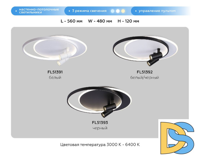 Потолочная люстра Ambrella Light Comfort LineTech FL51392