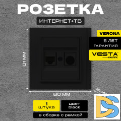 Розетка для сетевого кабеля LAN+TV двойная черная Vesta-Electric Verona Black