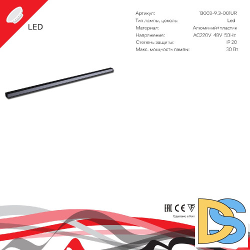 Трековый магнитный светильник Reluce 13003-9.3-001UR magnetic LED30W BK