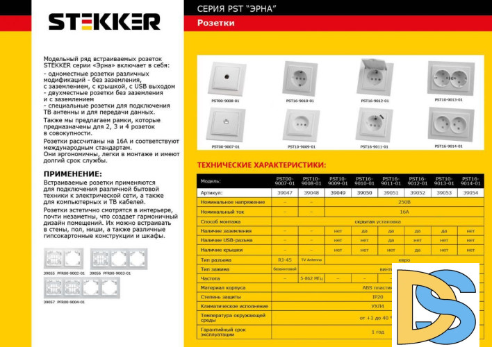 Рамка 3-постовая Feron Stekker Эрна белая PFR00900301 39056