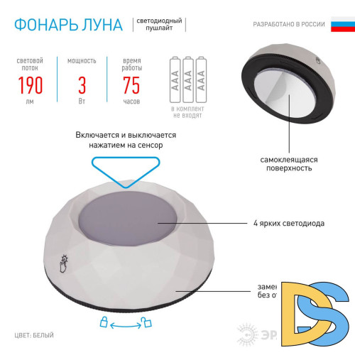 Настенный светодиодный светильник ЭРА SB-508 Б0031305