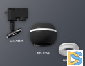 Трековый однофазный светильник с подсветкой Ambrella Light Track System XT1102071 (A2521, C1102, N7165)