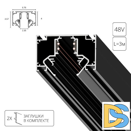 Магнитный шинопровод Arte Lamp Linea-Accessories A474306