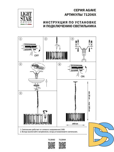 Подвесная люстра Lightstar Agave 712064