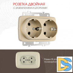 Розетка двойная с заземлением Arte Milano 205.40-2.shampan