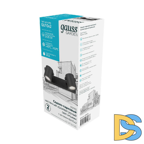 Уличный настенный светильник Gauss Sonata GD153