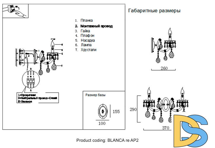 Бра Crystal Lux BLANCA re AP2