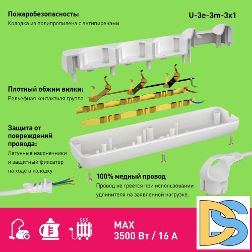 Удлинитель электрический Эра U-3e-3m-3x1 Б0028370