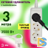 Удлинитель электрический Эра U-3e-3m-3x1 Б0028370