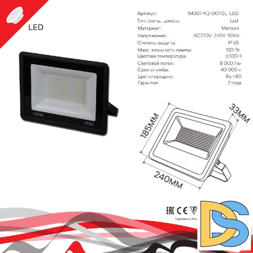 Прожектор Reluce 54001-9.2-001OL LED100W BK