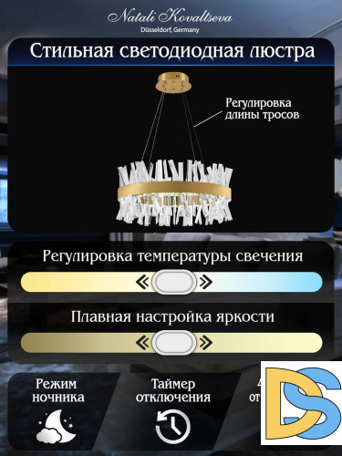 Подвесная люстра Natali Kovaltseva INNOVATION STYLE 83047