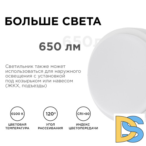 Настенно-потолочный светильник Apeyron 28-02