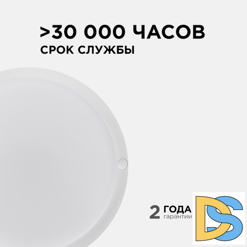 Настенно-потолочный светильник Apeyron 28-02