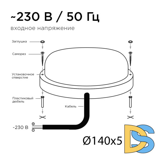 Настенно-потолочный светильник Apeyron 28-02