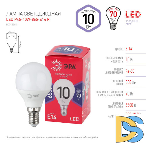 Лампа светодиодная Эра E14 10W 6500K LED P45-10W-865-E14 R Б0045354