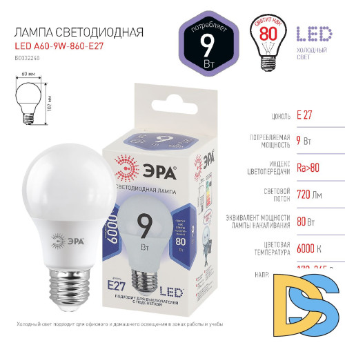 Лампа светодиодная Эра E27 9W 6000K LED A60-9W-860-E27 Б0032248