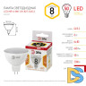 Лампа светодиодная Эра GU5.3 8W 2700K LED MR16-8W-12V-827-GU5.3 Б0049093