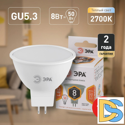 Лампа светодиодная Эра GU5.3 8W 2700K LED MR16-8W-12V-827-GU5.3 Б0049093
