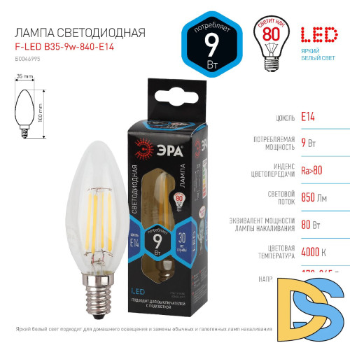 Лампа светодиодная Эра E14 9W 4000K F-LED B35-9w-840-E14 Б0046995