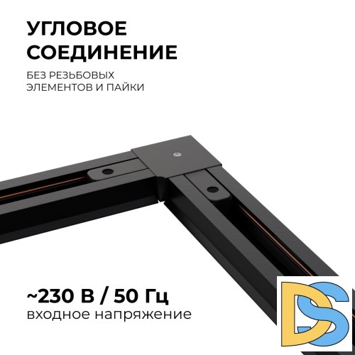 Коннектор угловой Apeyron 09-123