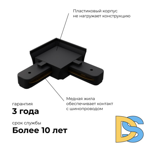 Коннектор угловой Apeyron 09-123