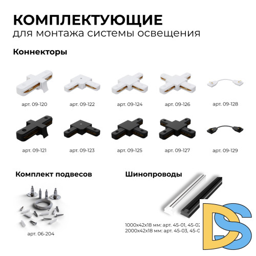 Коннектор угловой Apeyron 09-123