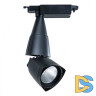 Трековый светодиодный светильник Arte Lamp A3830PL-1BK