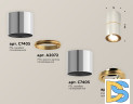 Потолочный светильник Ambrella Light Techno Spot XS7405060 (C7405, A2072, C7405, N7004)