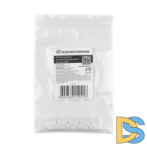 Коннектор для светодиодной ленты Elektrostandard Бегущая волна 4690389150418