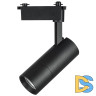 Трековый светодиодный светильник Lightstar Volta 229347